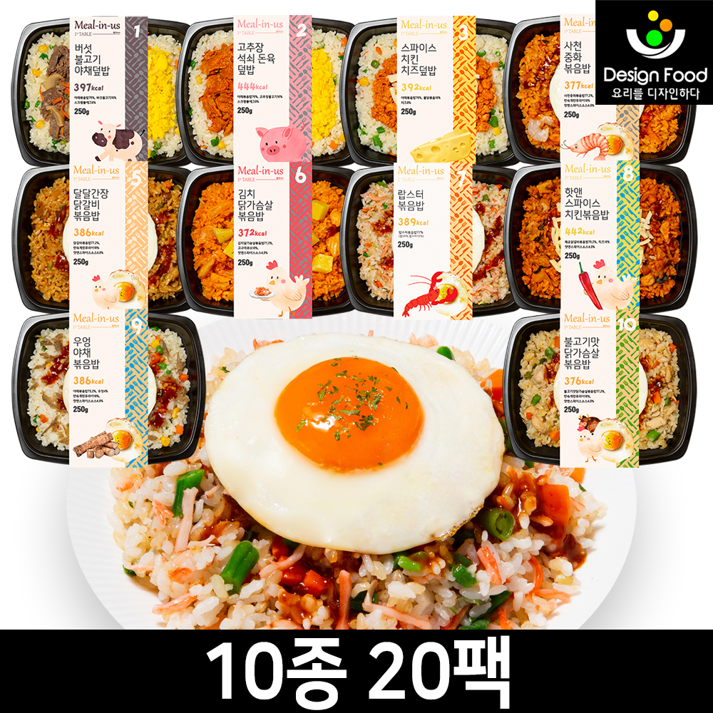 밀리너스 반숙도시락 혼합10종  20팩 건강식단 아침 점심 저녁 직장인 한끼식사 도시락 간편식 양많은 냉동도시락 : 디자인푸드