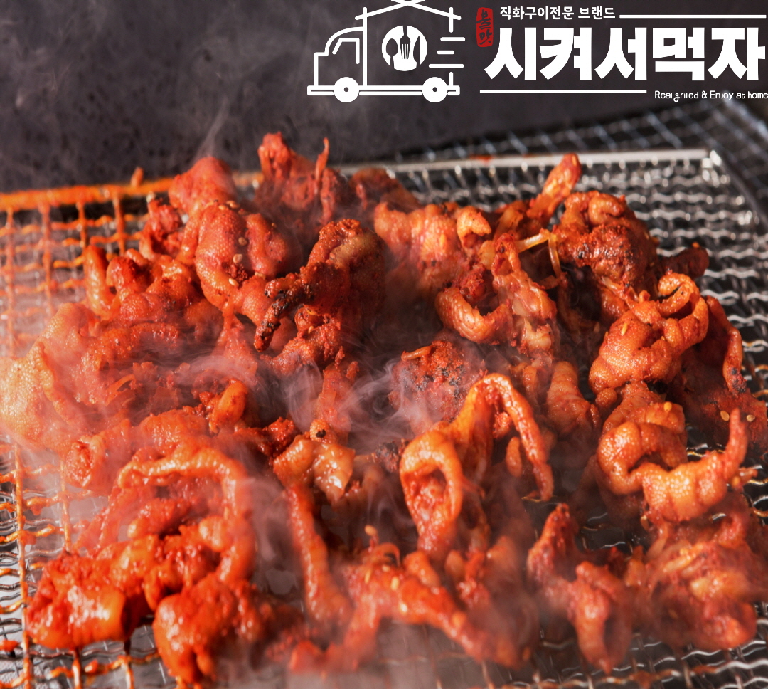 국내산 직화 숯불 매운 닭발 튤립 찜 무뼈 뼈 불 국물닭발 : 시켜서먹자