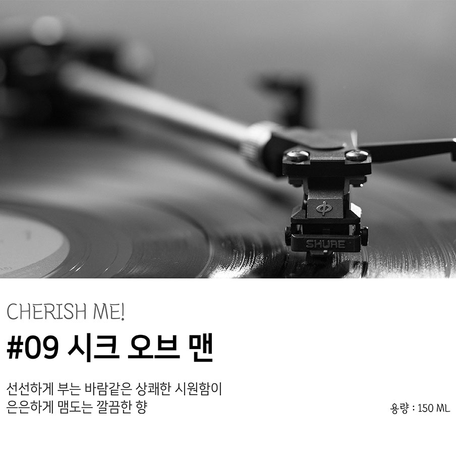 내추럴데이 남성청결제 사타구니 남자 화장품 세정제 항문 가려움 : 내추럴 데이