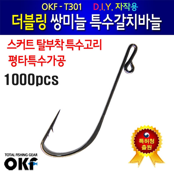 OK피싱 더블링 쌍미늘 갈치바늘 1000pcs 털림방지 모노낚시 : 모노낚시