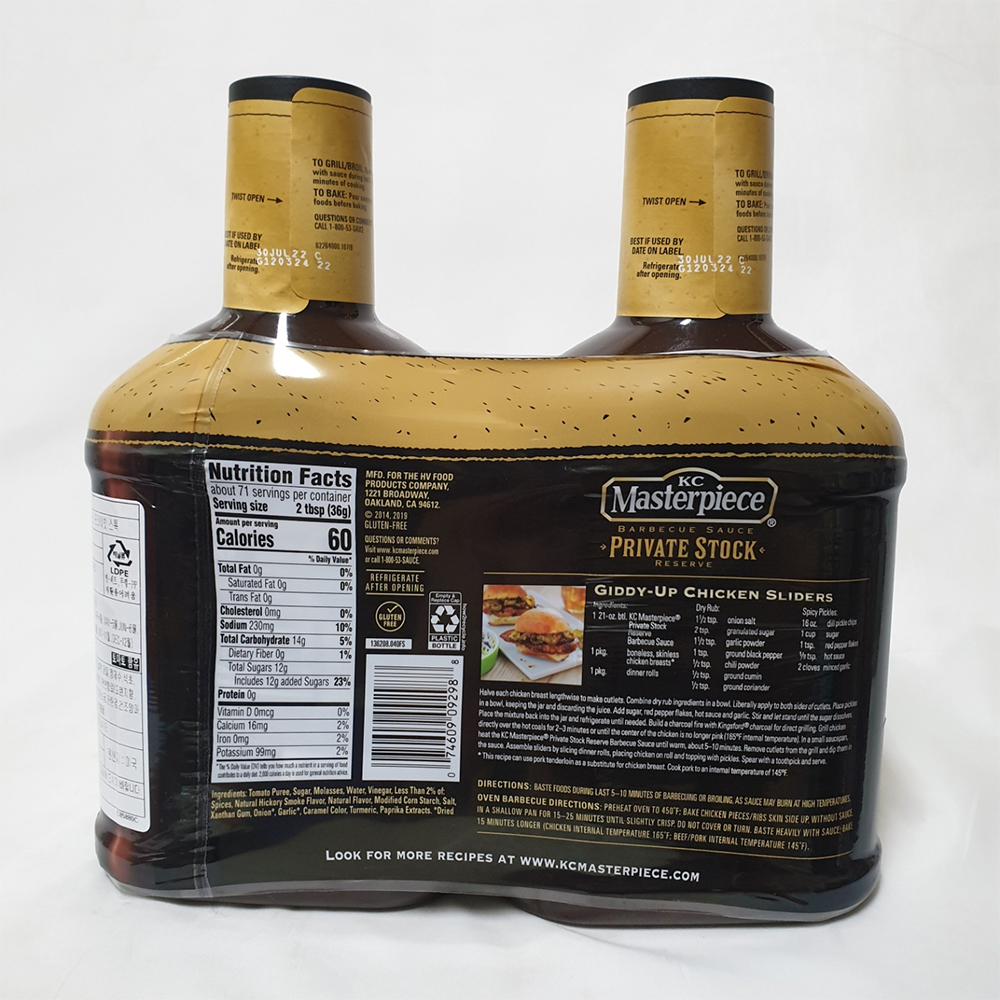 KC 마스터피스 바베큐 비비큐 소스 1.27kg x 2개 / 코스트코 : 코코반