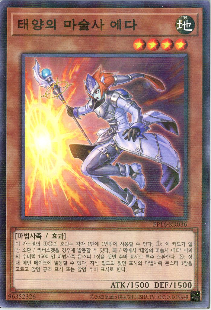 태양의마술사에다 (PP16-KR036) Parallel Rare 한글판 유희왕 : TCG마트