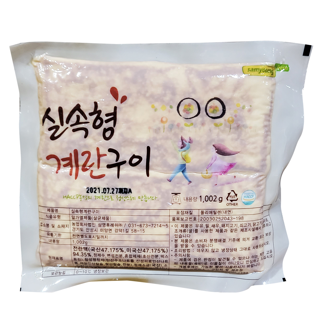 김밥속구이 지단 1kg 삼영 지단구이 : 푸드마니아