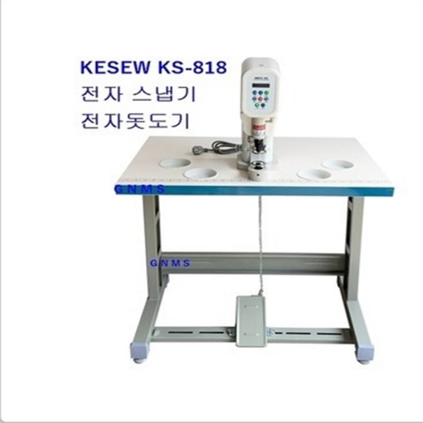 미싱부속친구 전자식 스냅기 무소음아일렛 KS-818 전자 돗도기 : 미싱부속 친구