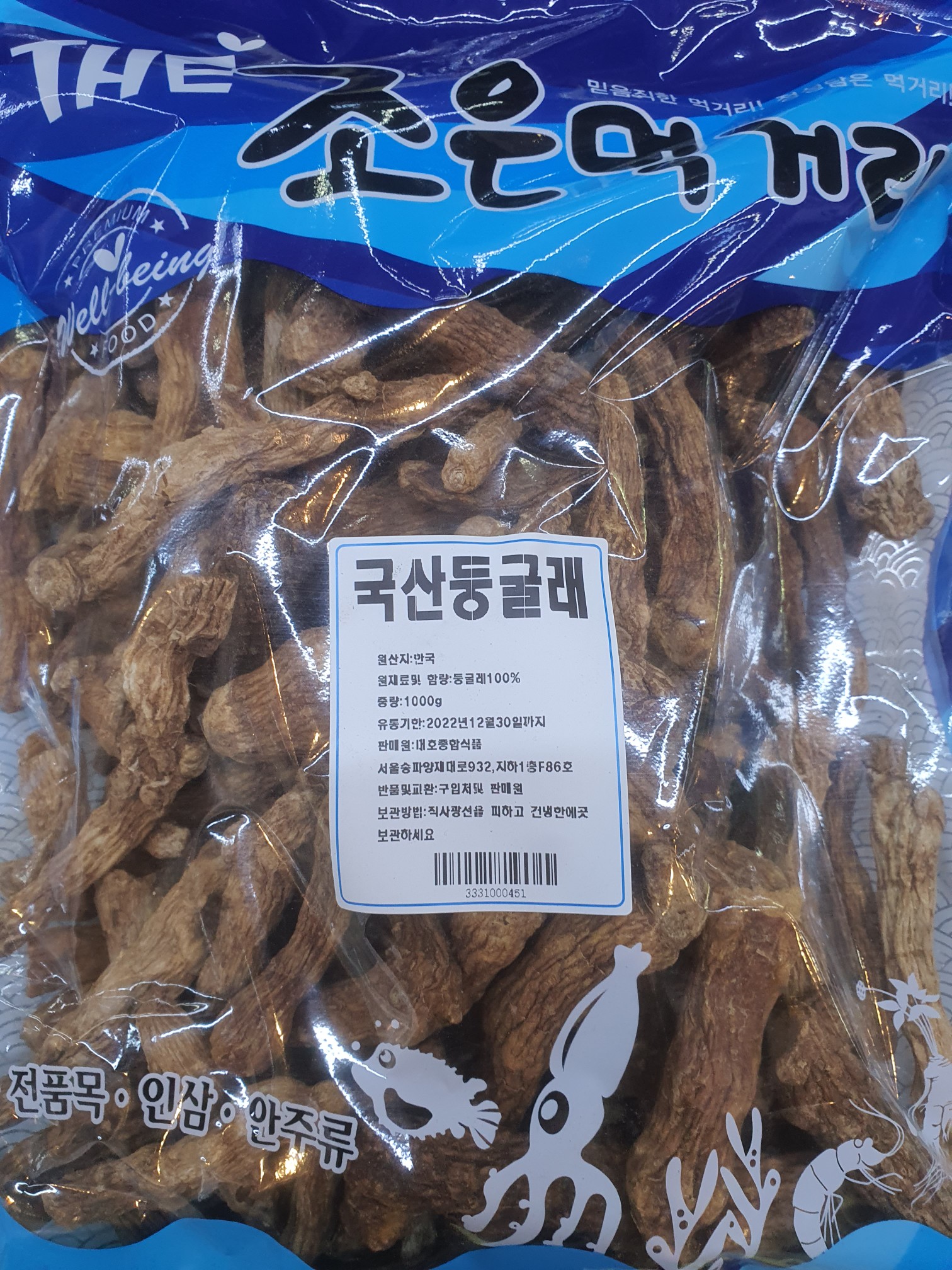 국산  볶음둥굴레  1kg 둥굴레차 : 더 조은 대호건어물종합식품