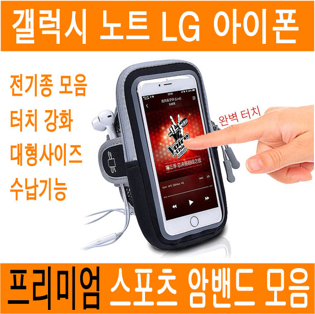 암밴드 갤럭시 S9 S10 S10+ 플러스 S20 Ultra 노트9 10 LG V40 Q8... 스마트폰 핸드폰 휴대폰 스포츠 런닝 러닝 팔밴드 JNHKR : 디씨프리