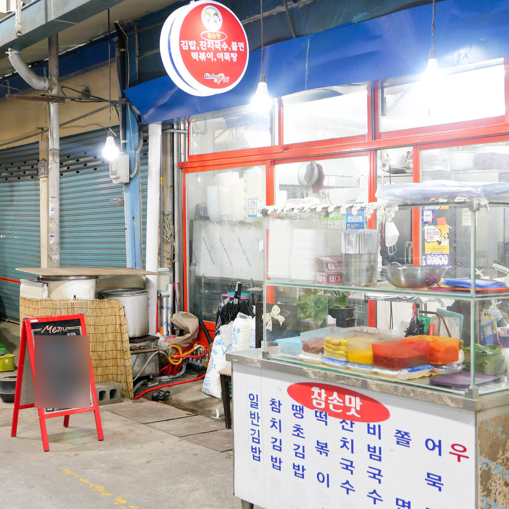 [김해시 배달] 맛 좋은 어묵탕 1개 [동상 참손맛] : 동네시장 장보기