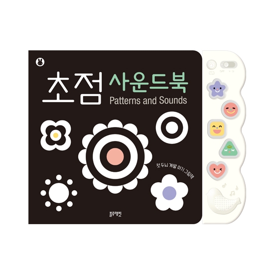 [블루래빗] 2020초점사운드북 : 미스틱큐브