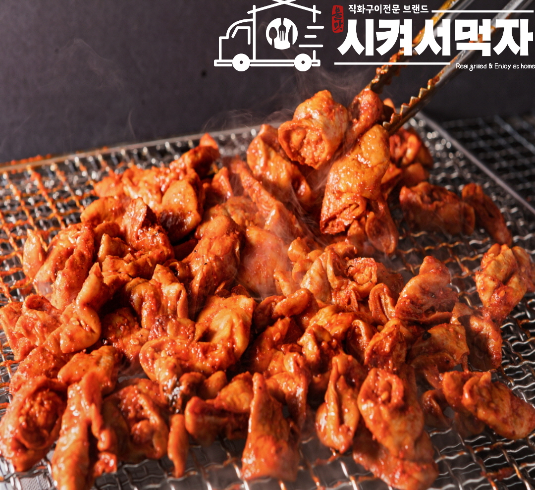 왕십리 직화 초벌 숯불 돼지 양념곱창 소금구이 곱창 250g : 시켜서먹자
