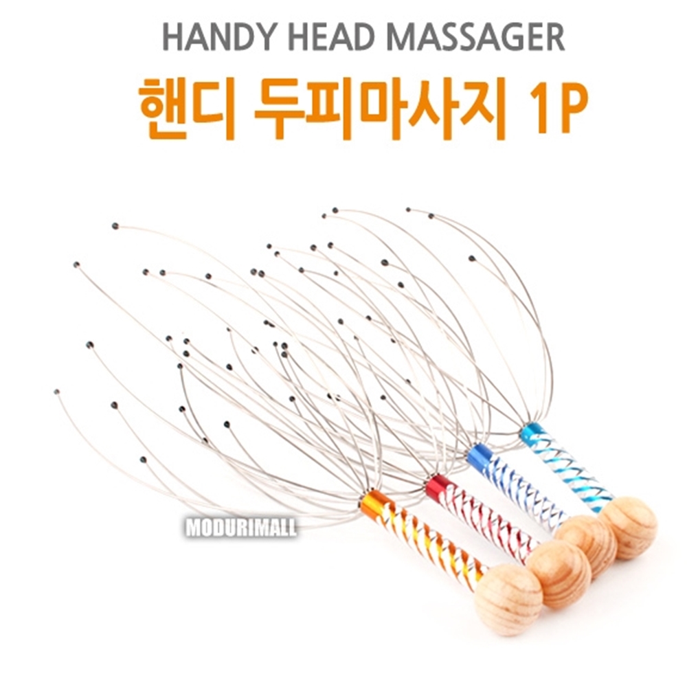 머리지압기 탈모두피마사지 두피마사지기 두피관리기 : 만당 상회