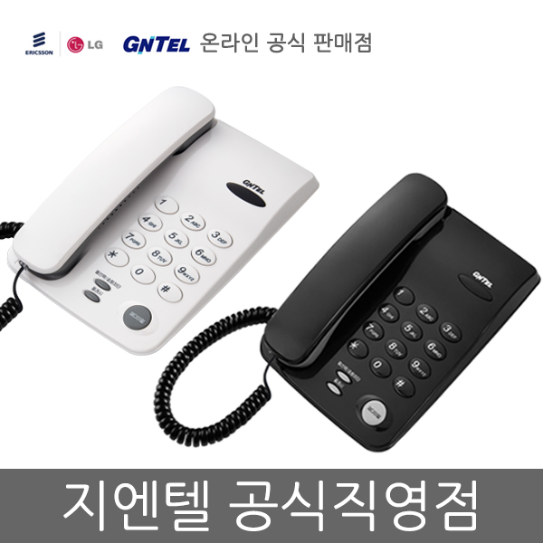 GS-460 기본형 일반 유선전화기 사무용 가정용 키폰호환 -GNTEL 지엔텔 직영점 : 에이스SHOP
