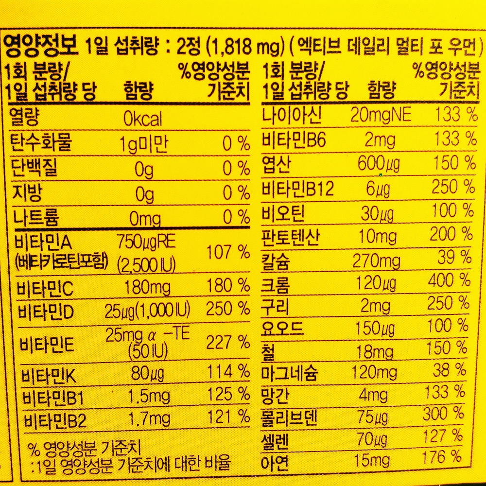 네이처메이드 비타민 액티브 데일리 멀티비타민 포우먼 909mg 120정 : 감사행