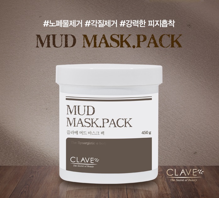 끌라베 머드 마스크 팩 450g 블랙헤드 피지 제거 흡착 여드름 지성 수부지 진정 홈케어 : 미라클상점