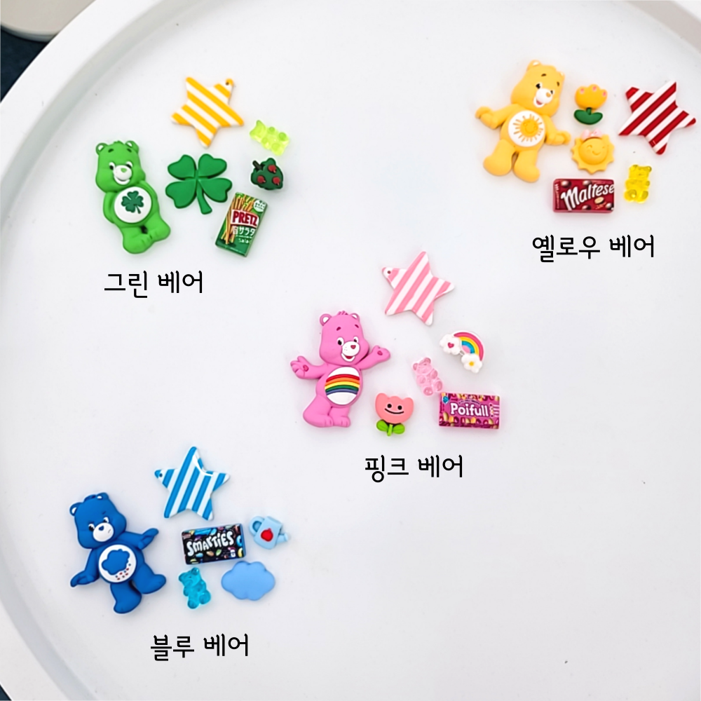 케어베어 자비츠 곰돌이 신발 장식 파츠 악세사리 즈비츠 클로그 참 : 잼잼홀릭
