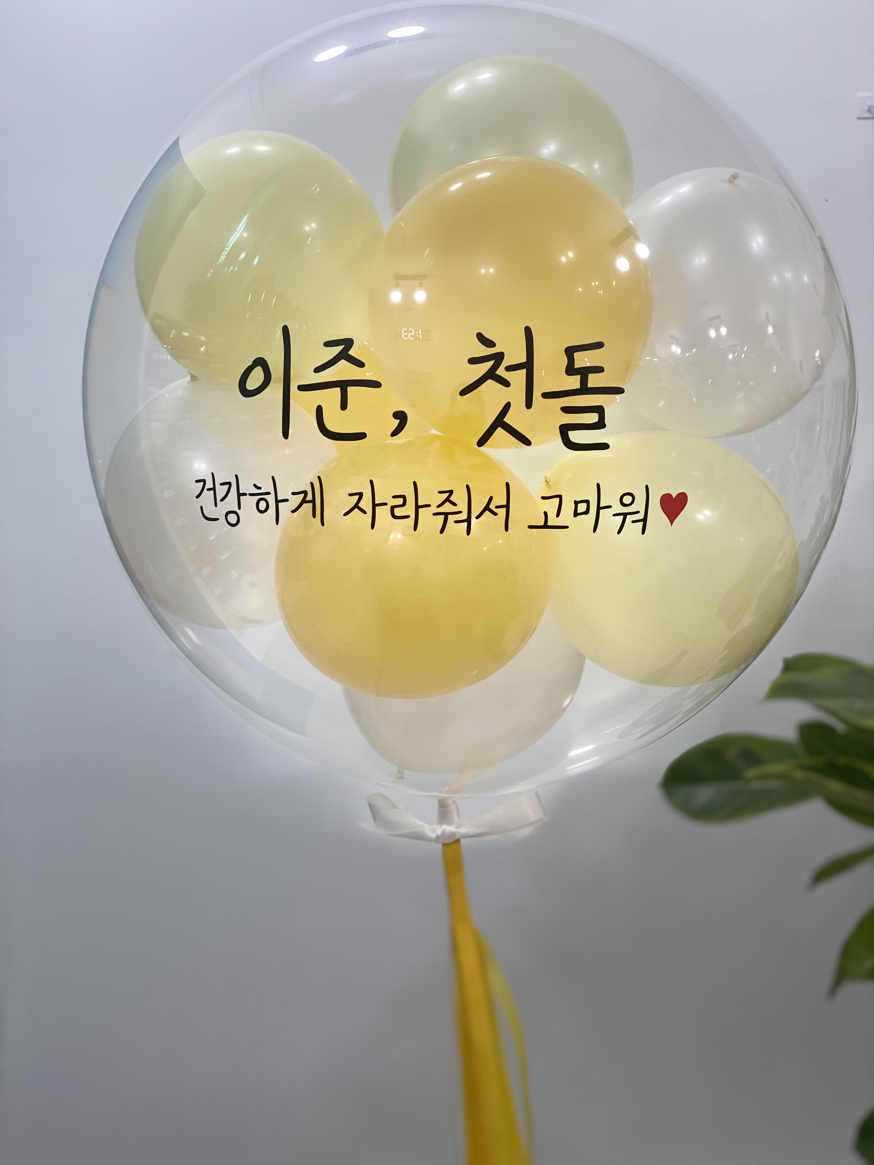 파티빵빵 레터링풍선 용돈풍선 헬륨 첫돌 칠순 생일파티 이벤트 490mm 인천 김포 : 파티 빵빵