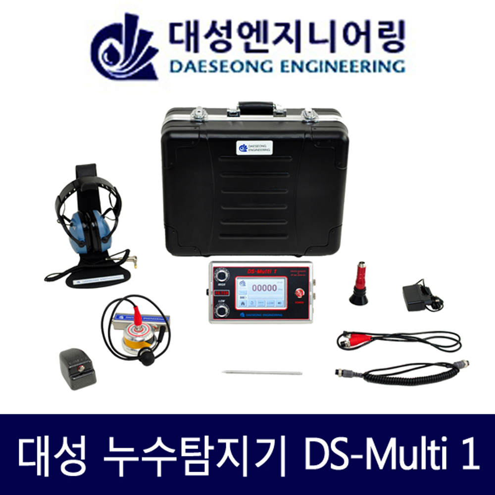 대성 최신상 DS-multi 1 DS멀터원 청음식누수탐지기 가스식누수탐지기 국산 수도누수 배관누수 : 공구45
