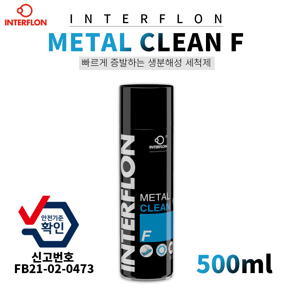 자전거 용품 자전거 체인세척 식품등급 인터플론 메탈클린 F (Interflon Metal Clean F) 500ml 에어로졸 : 인터플론코리아