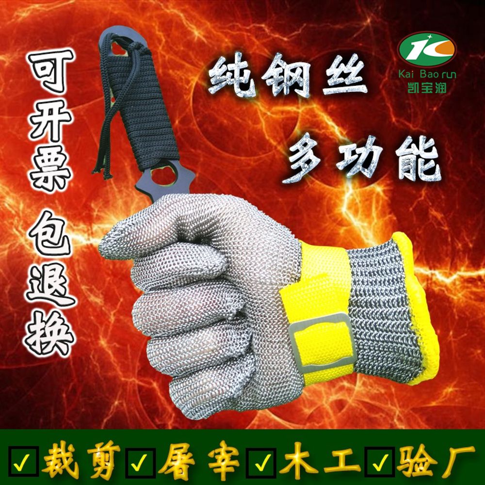 절단 방지 장갑 노동 보호 철 주먹 절단 스테인레스 : 콕콕 상점