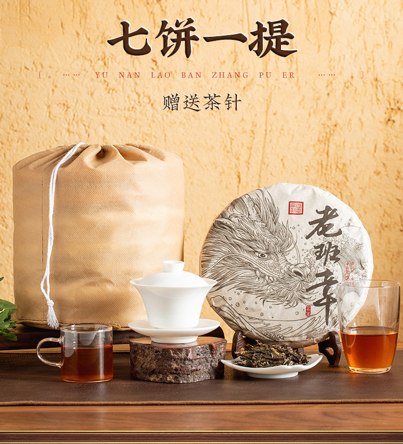 [77-161] 2010년 원료 2019년 출시 노반장 백년고수보이차 칠자생병 by 영보차창 총2499g 배송비포함 : 운남상회 티다차이