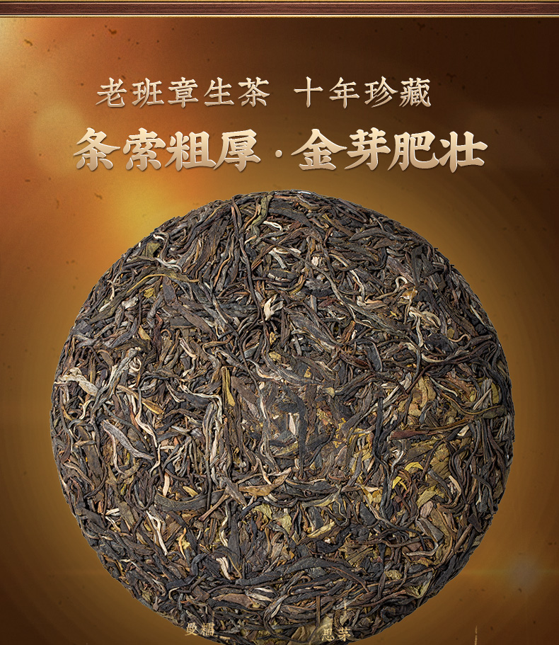 [77-161] 2010년 원료 2019년 출시 노반장 백년고수보이차 칠자생병 by 영보차창 총2499g 배송비포함 : 운남상회 티다차이