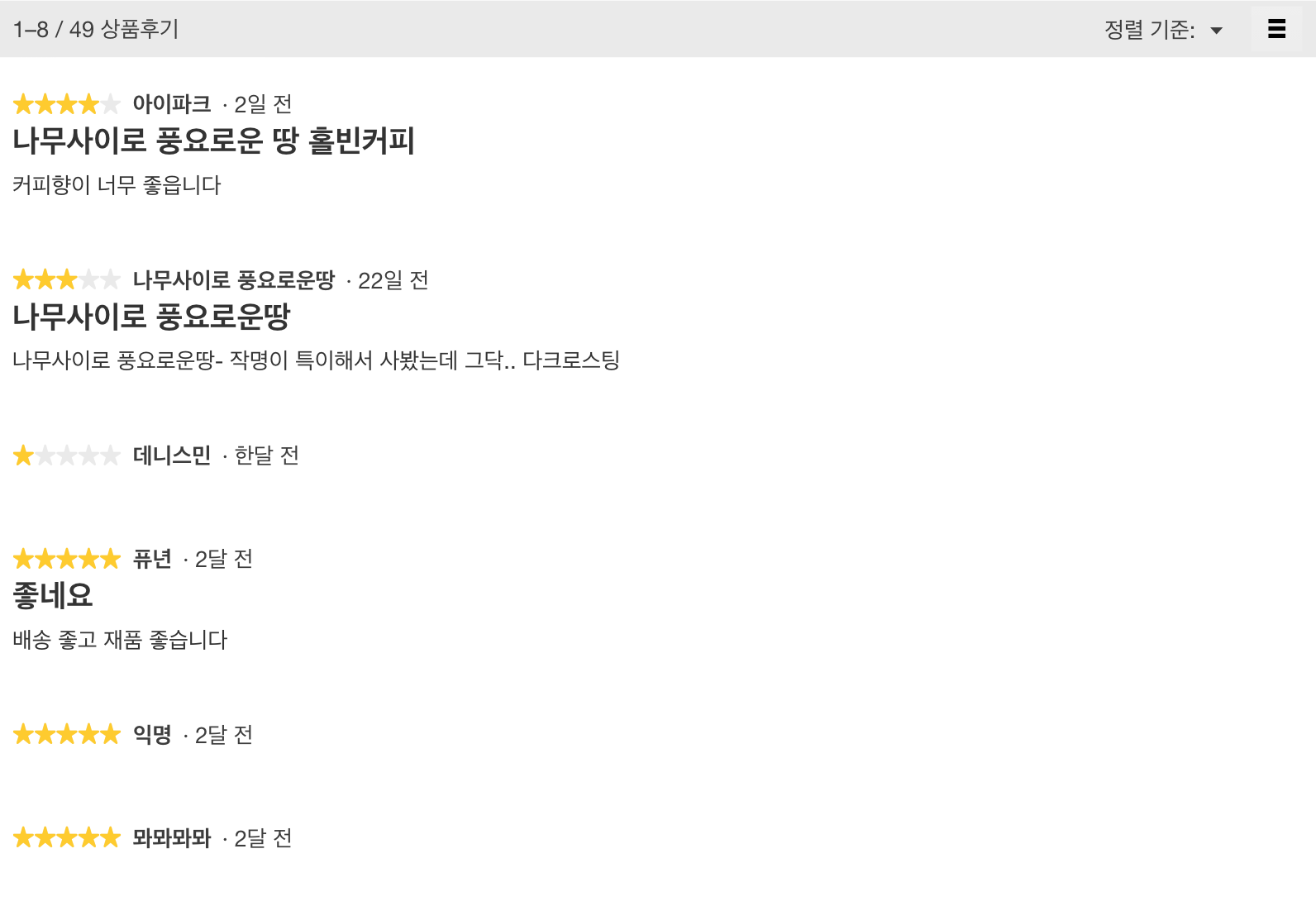 나무사이로 풍요로운 땅 홀빈 커피 1.13kg : 헤르츠커머스