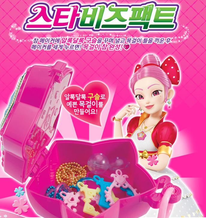 [ 소피루비 ] 스타비즈팩트 - 알록달록 구슬 목걸이 만들기 : 또사달래