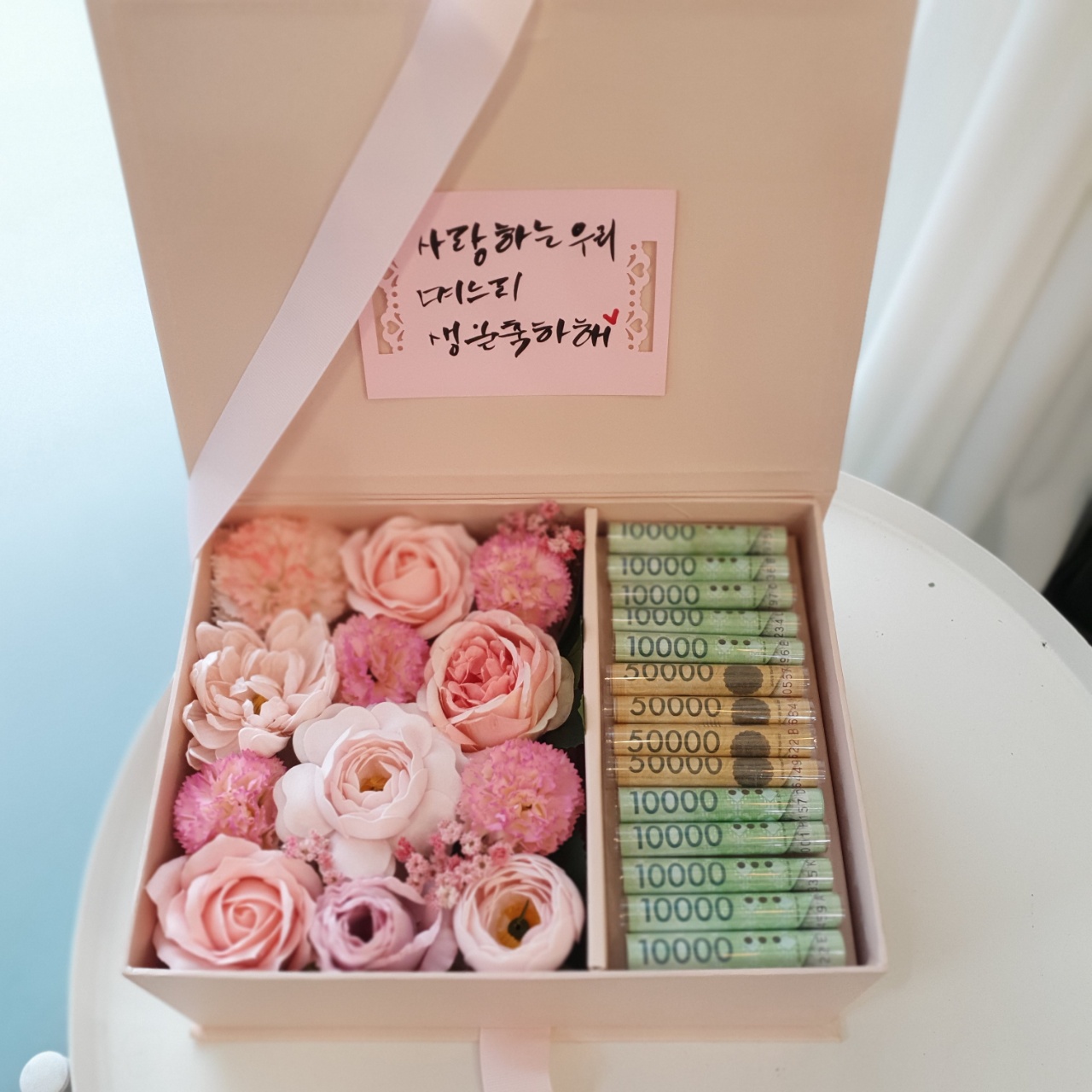 대전 용돈박스 돈꽃박스 : 꽃 날 애