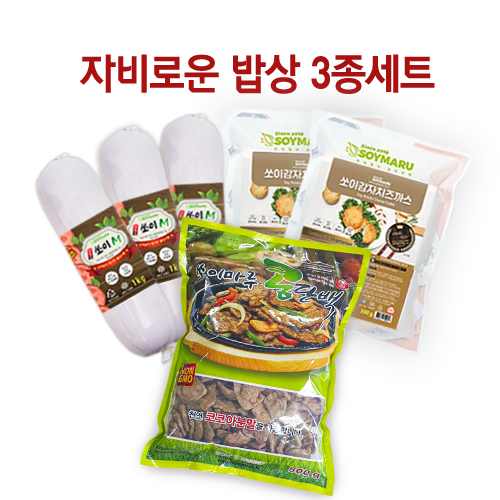 자비로운밥상3종세트(쏘이M 1kg 3 ,쏘이마루콩단백1kg 1, 감자치즈까스240g 2) : 주식회사 쏘이마루