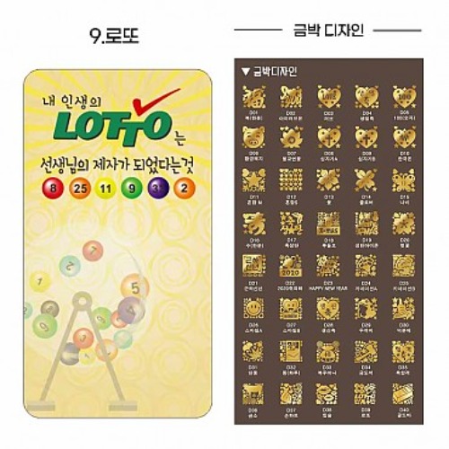 미인골드 24k순금 식용금가루 식용금박 로또 카드 마심티골드 파티용 행사용 이벤트용 : 원클릭101