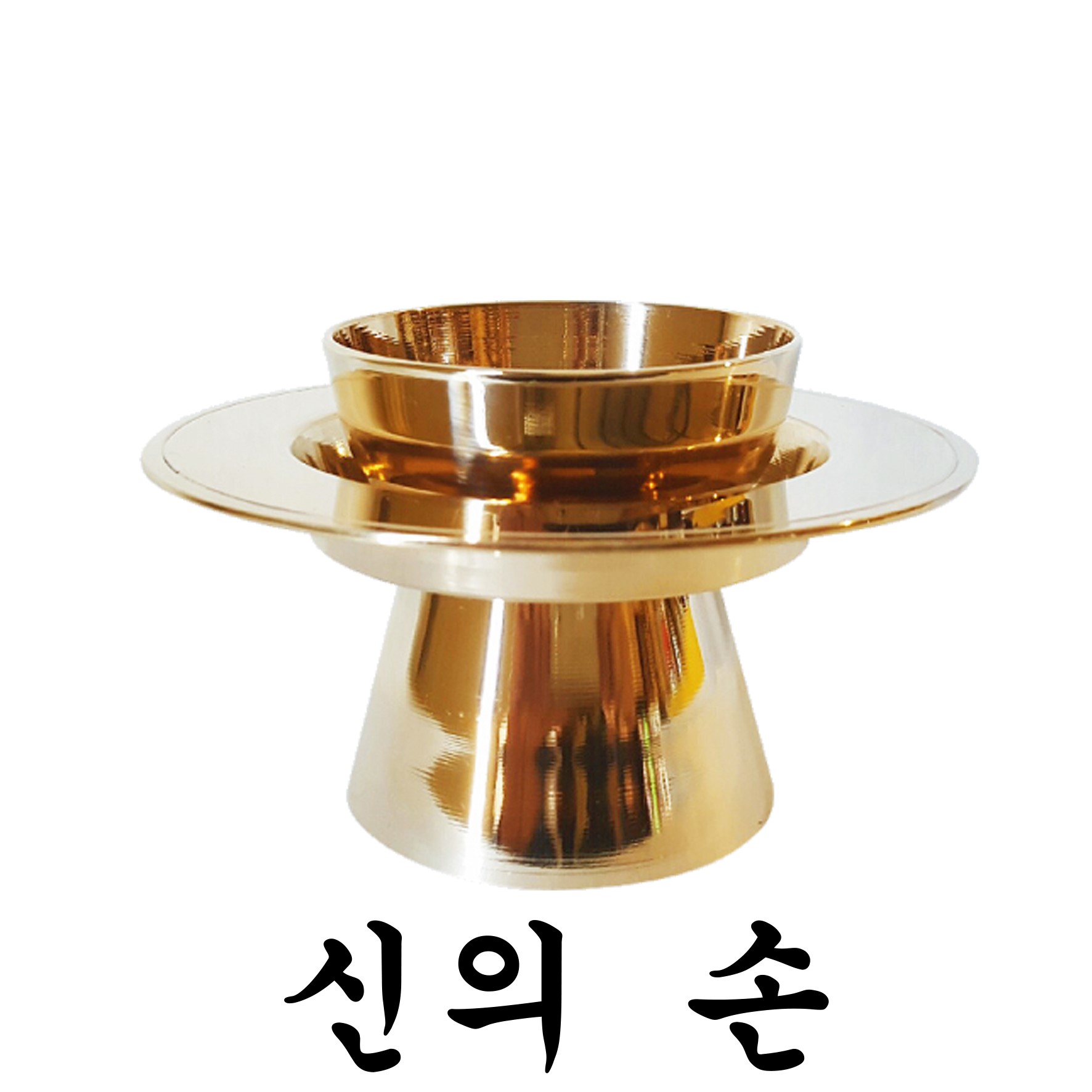 방자잔 대 : 신의손
