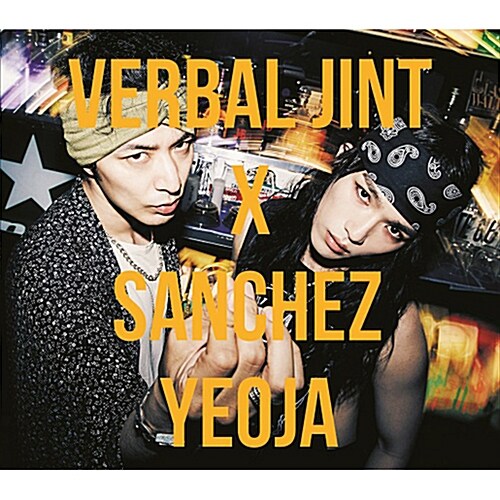 [중고] 버벌진트 (Verbal Jint) & 산체스 - 미니앨범 YEOJA (여자) : 피트의 뮤직월드