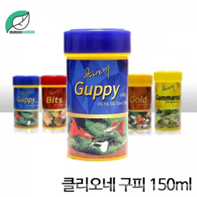 미미네가든 클리오네 구피 사료 150ml(50g) : 미미네가든