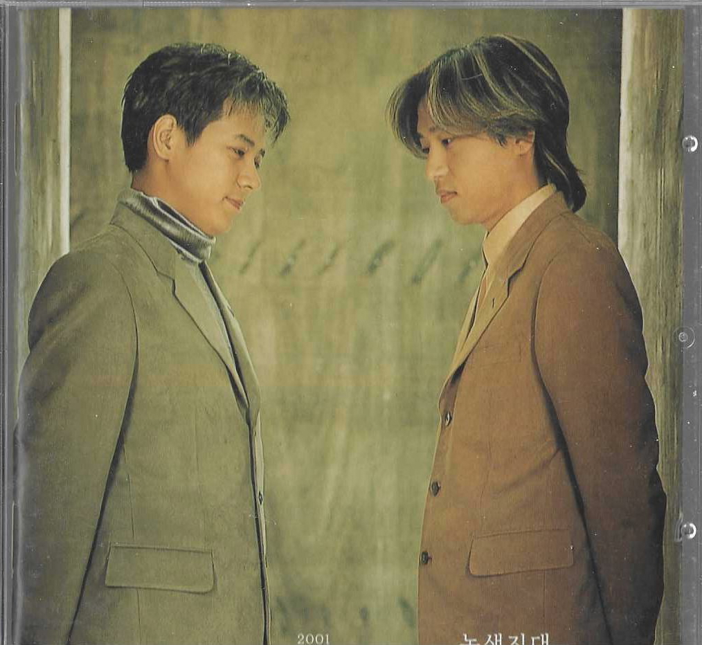 [중고] 녹색지대 5집 -2001 PREVIOUS & NEW RELEASE (2CD) : 피트의 뮤직월드