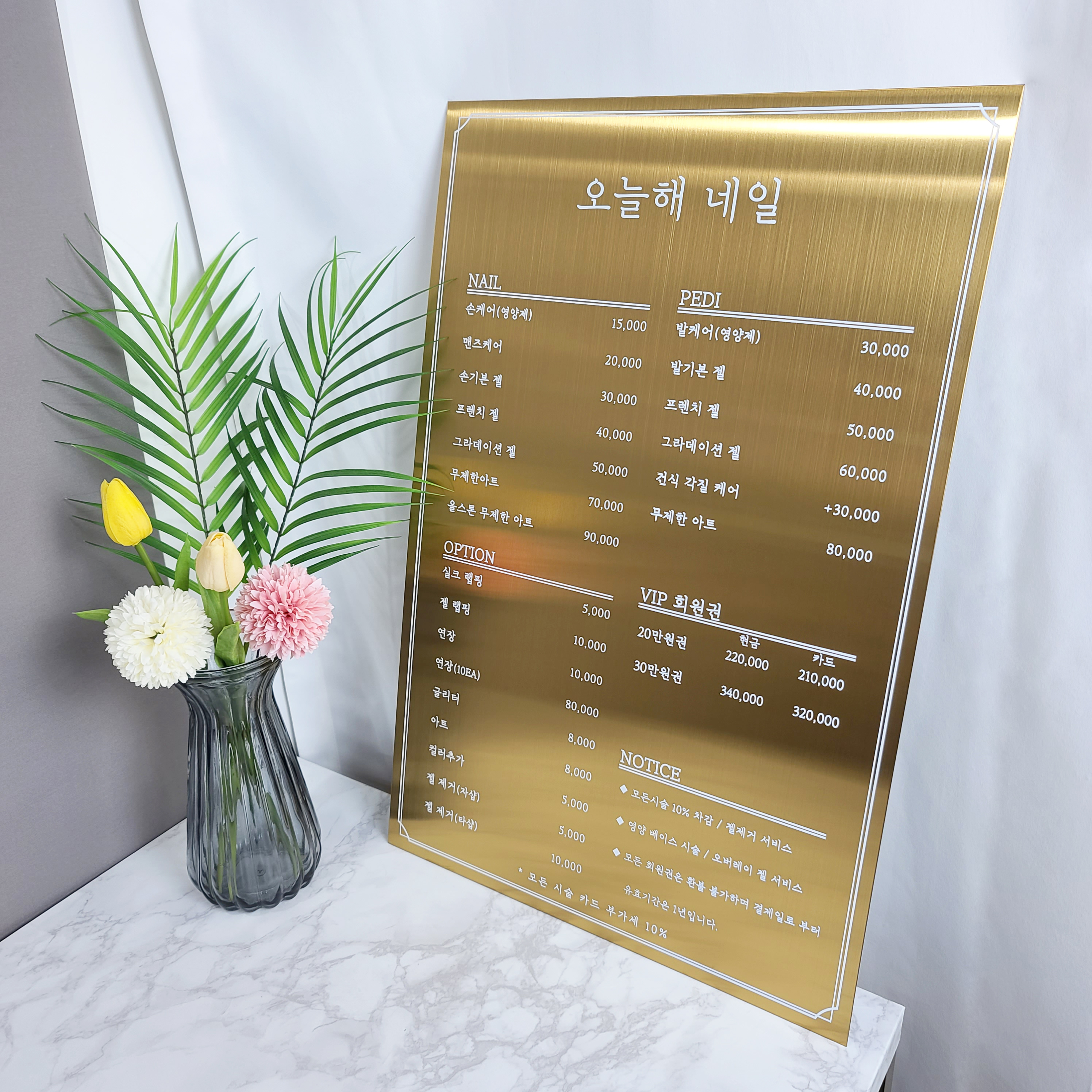 메탈 메뉴판디자인 인쇄 카페메뉴판제작 미용실 헤어샵 스탠딩메뉴판 : 선반킹