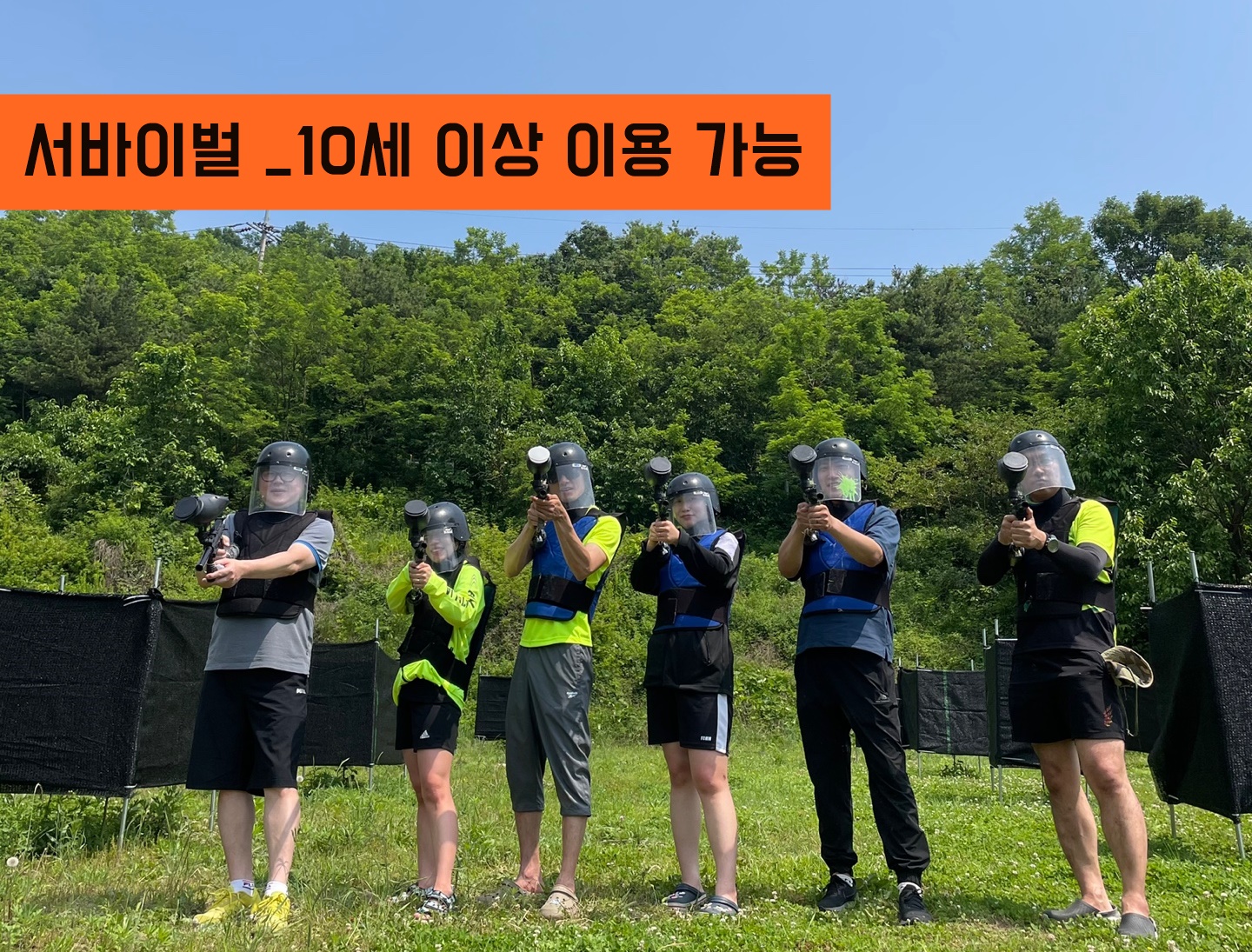산청 경호강 오렌지래프팅_서바이벌 1인 이용권 : 경호강 오렌지래프팅