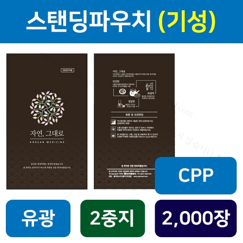 한약 파우치 스탠딩 [자연그대로 밤색 유광] 2중지 2000장/1묶음100장 (3412) : 안진M스토어