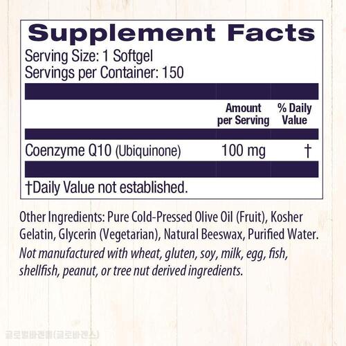 헬시오리진 카네카 Q10 코엔자임 큐텐 100mg 150정 : 글로벌바겐몰