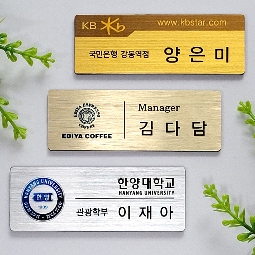 금속 특수인쇄명찰 - 병원 약사 간호사 미용실 집게 자석 고급 라이더 명찰제작 : 다담디자인