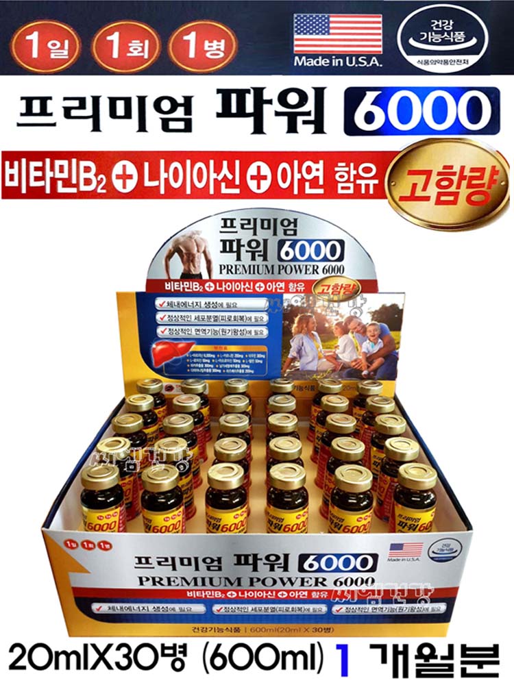 프리미엄 파워 6000 600ml 20ml 30병 비타민B2 나이아신 아연 고함량 : 씨엠건강나라