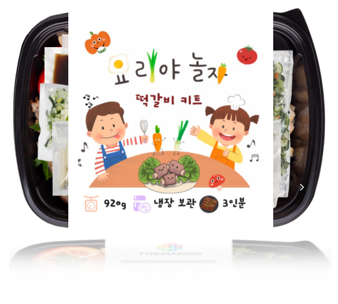 맛있는 집콕놀이 떡갈비 간식 만들기 10개 요리야놀자 요리교실 유아간식 3인분 : 1936육개장터