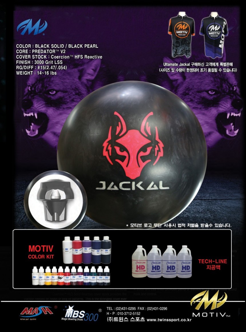 15P 모티브 공인구 자칼 얼티메이트 블랙 하이퍼포먼스 볼링공 JACKAL ULTIMATE : 볼링팩토리