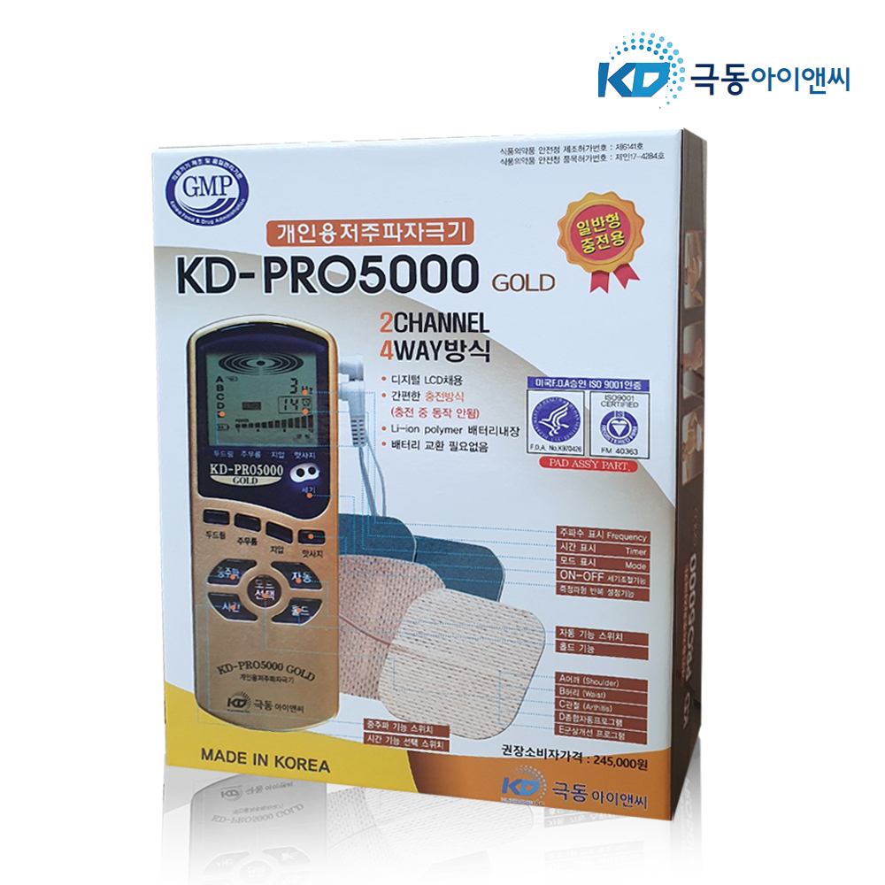 극동 KD-PRO5000 GOLD 개인용 안마기 중주파 전기자극 물리자극 기계 효과 부항 : 마켓로그