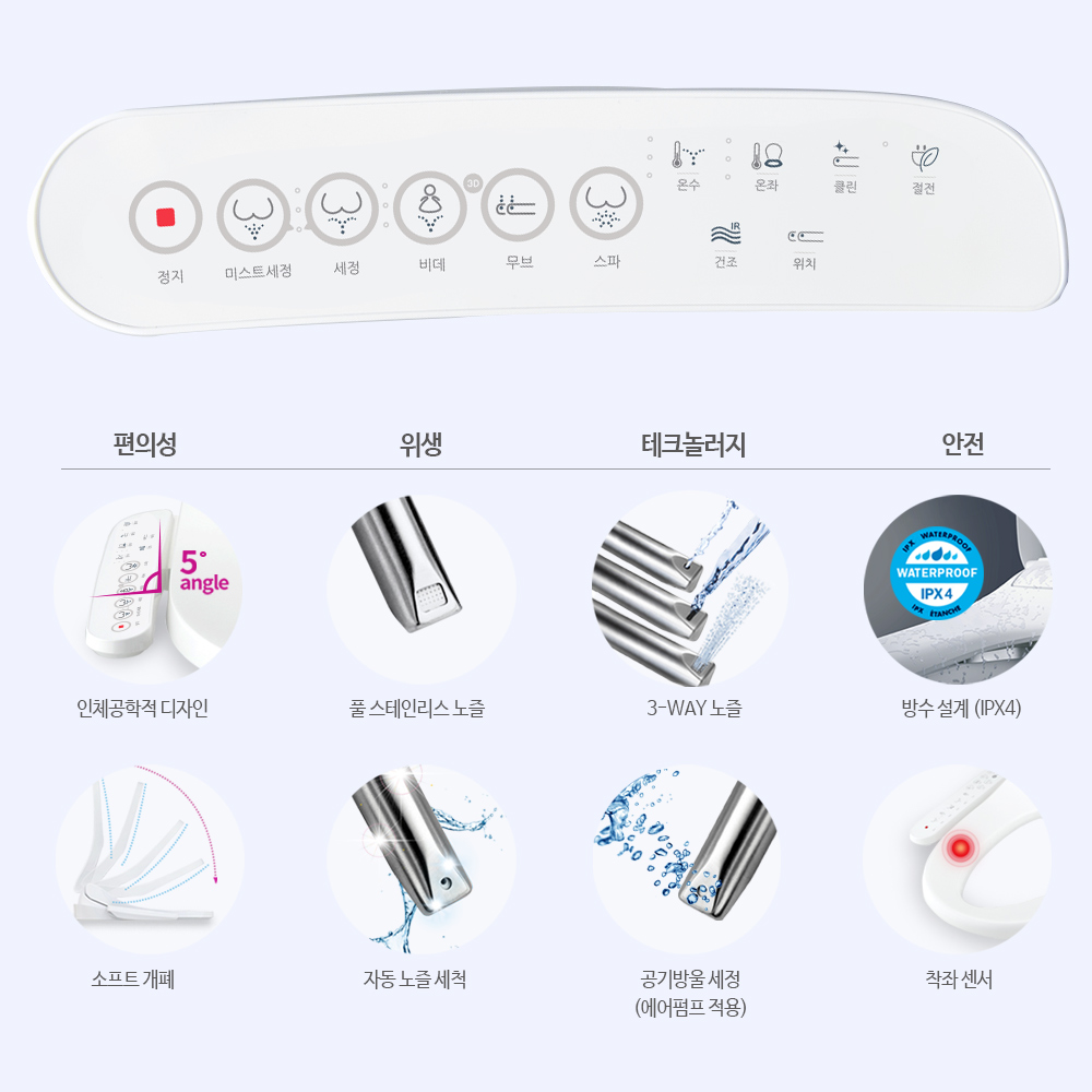 노비타 비데 BD-AE91 스파 3D노즐 고객 자가설치 : 노비타비데 본사직영점