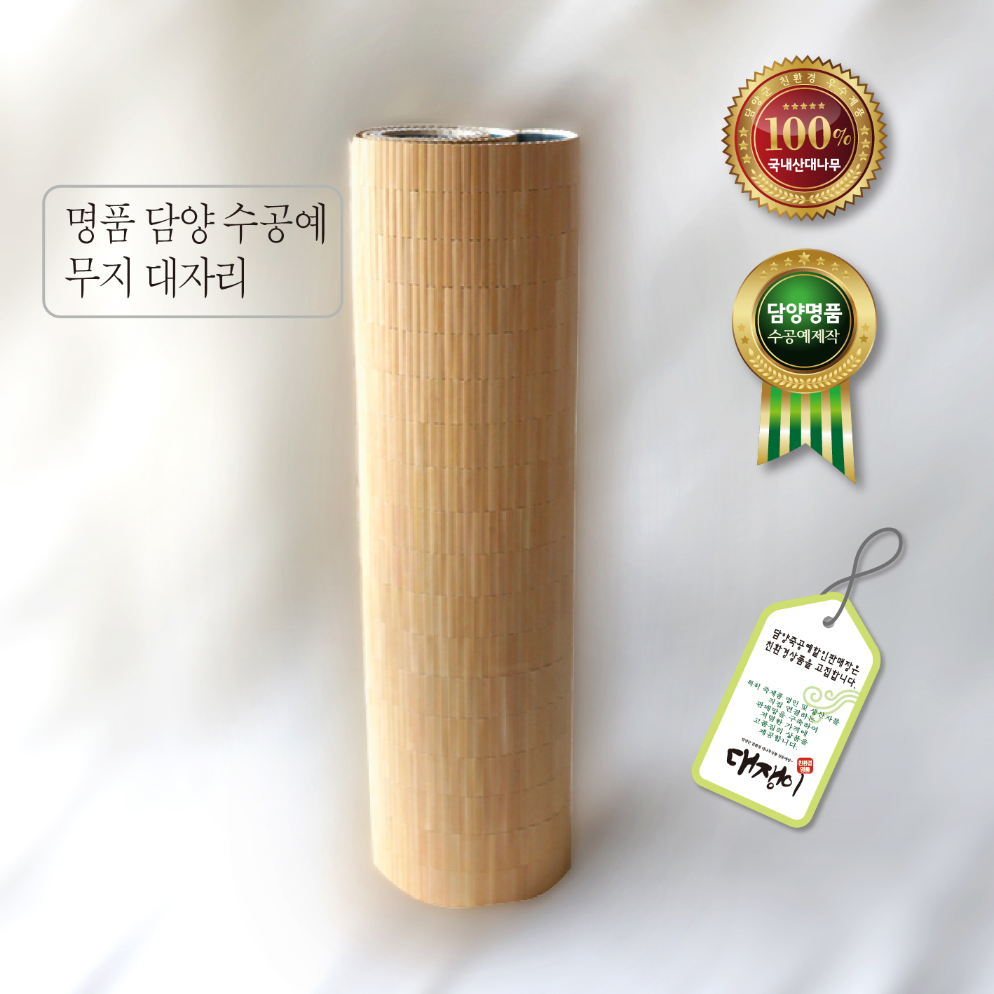 담양 수공예 명품 대나무 자리(소 ~ 중) : 죽공예 할인매장