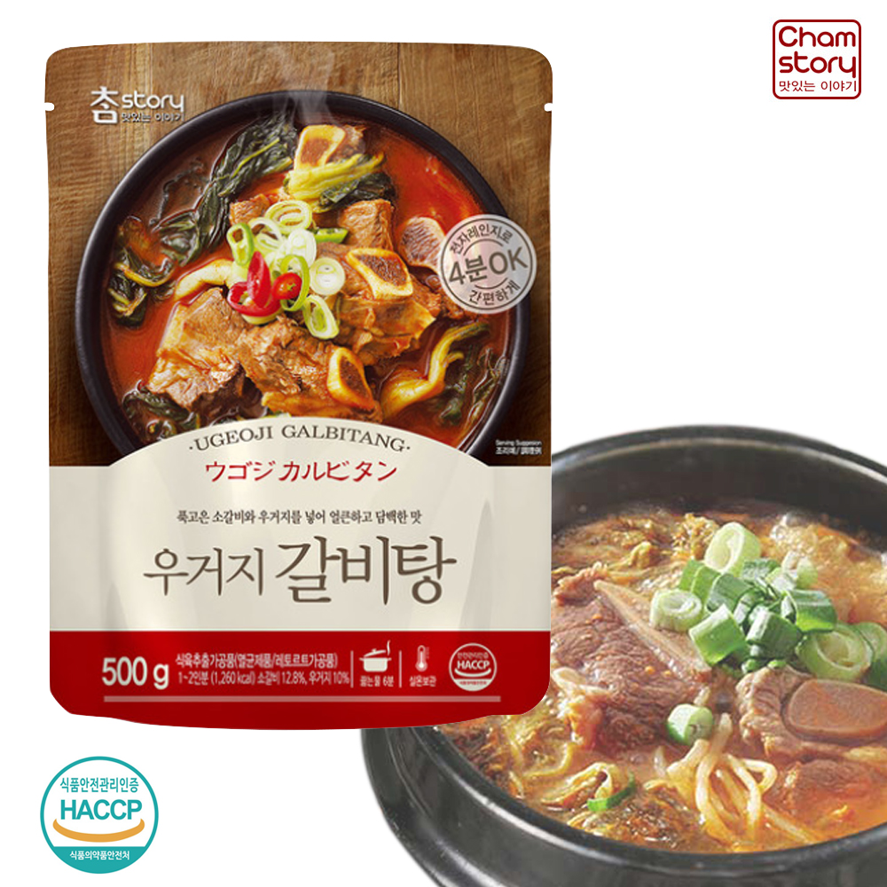 V 진한 즉석탕 감자탕 도가니탕 갈비탕 육개장 내장탕 : 헬스 라이프