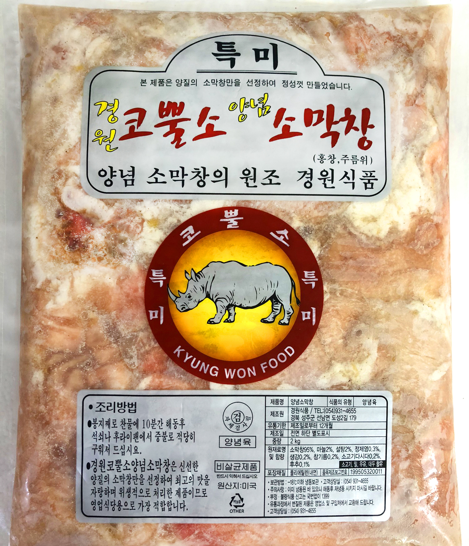 코뿔소 양념소막창 10kg 20kg 식당 업장 용 대용량 소막창 소막 : 보리촌푸드