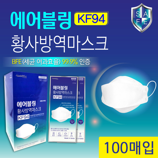 에어블링 KF94 황사방역 마스크 대형 화이트 국산 25매 개별포장 L(대형), 흰색, 100개 : 에어블링 스토어