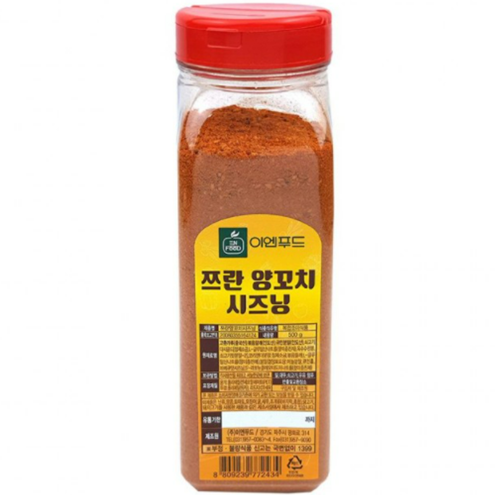 쯔란 양꼬치 소스 양고기 양갈비 즈란 큐민 커민 향신료 마라탕 시즈닝 가루 500g : 아쿵 -akung