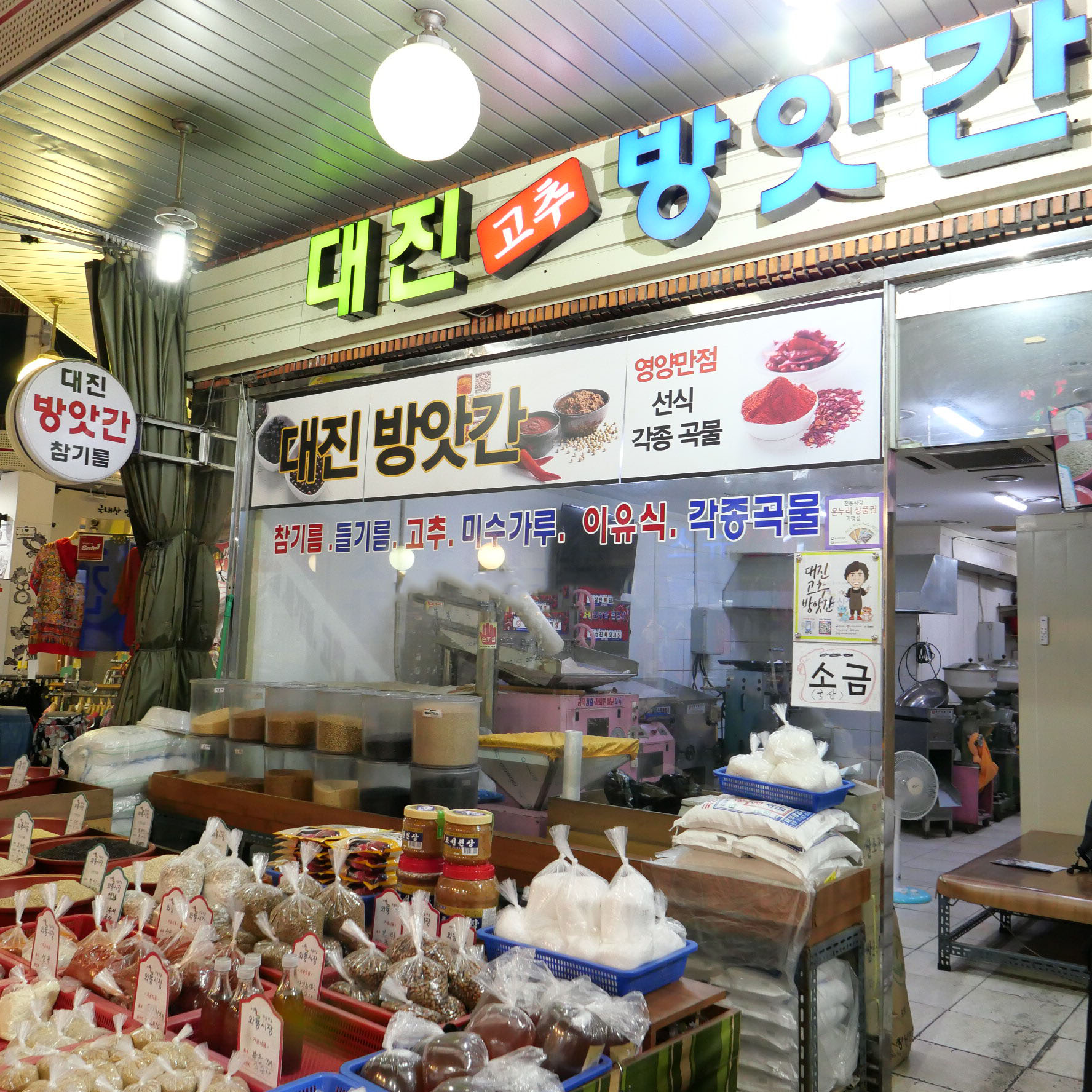 [대구 달서구 배달] 고소한 수입산 참기름 1병 [와룡 대진방앗간] : 동네시장 장보기