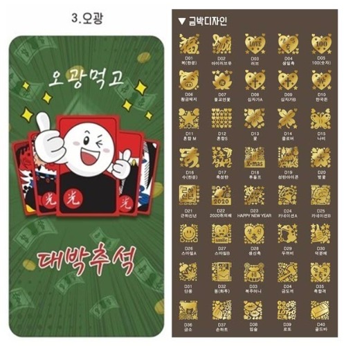 미인골드 24k순금 식용금가루 식용금박 오광 카드 마심티골드 파티용 행사용 이벤트용 : 원클릭101
